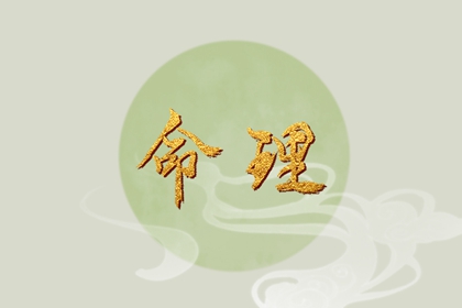 八字偏硬五行火旺 周易五行 八卦分五行 穿衣五行